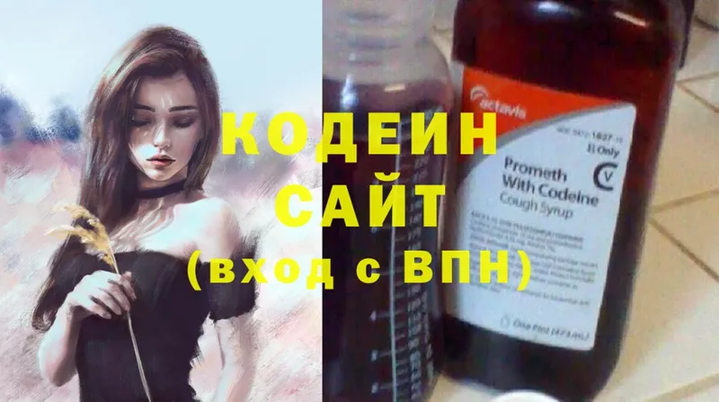 Codein Purple Drank  маркетплейс телеграм  Балашов  как найти наркотики 