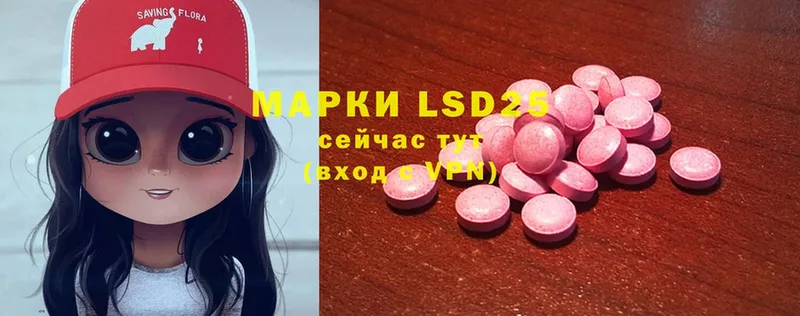 LSD-25 экстази кислота  Балашов 