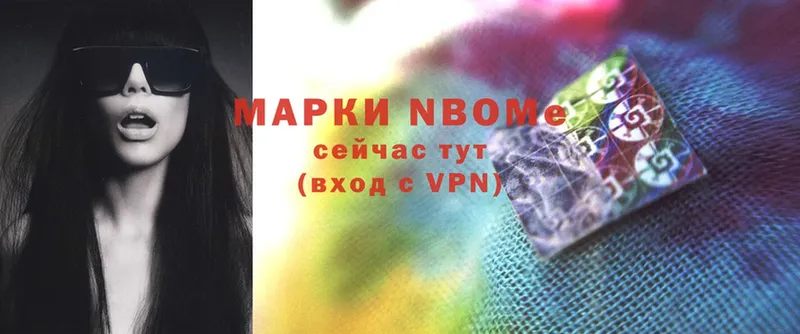 Марки NBOMe 1,8мг  продажа наркотиков  Балашов 